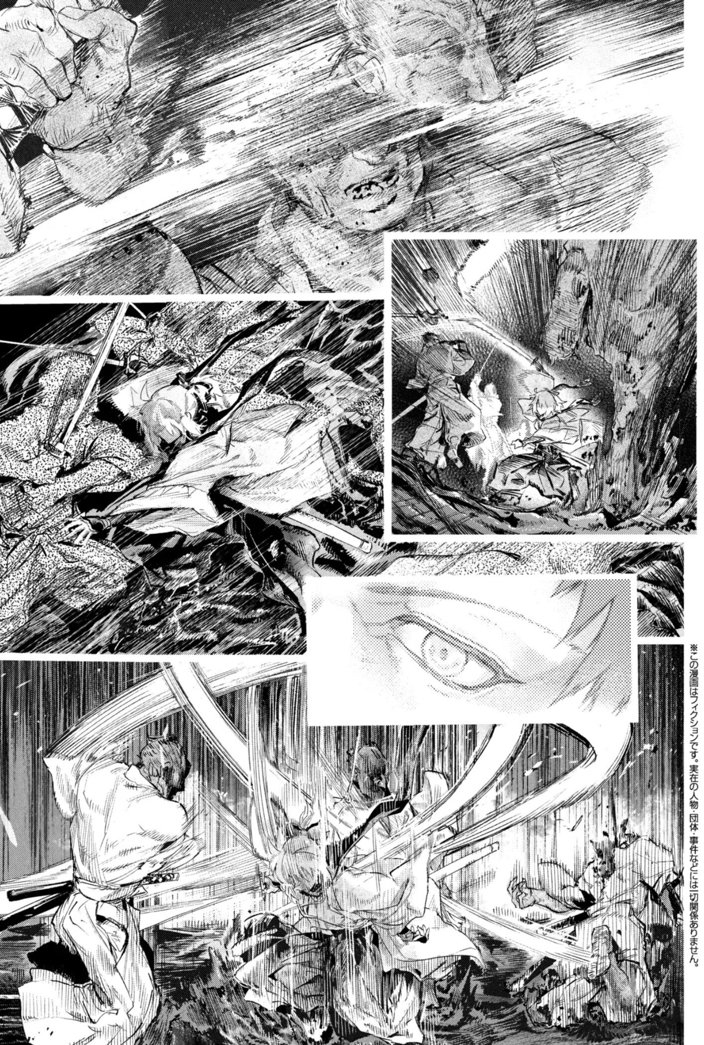 Манга Судьба/Линия Фронта: Предание о Граале в имперской столице - Глава 25.1 Страница 2