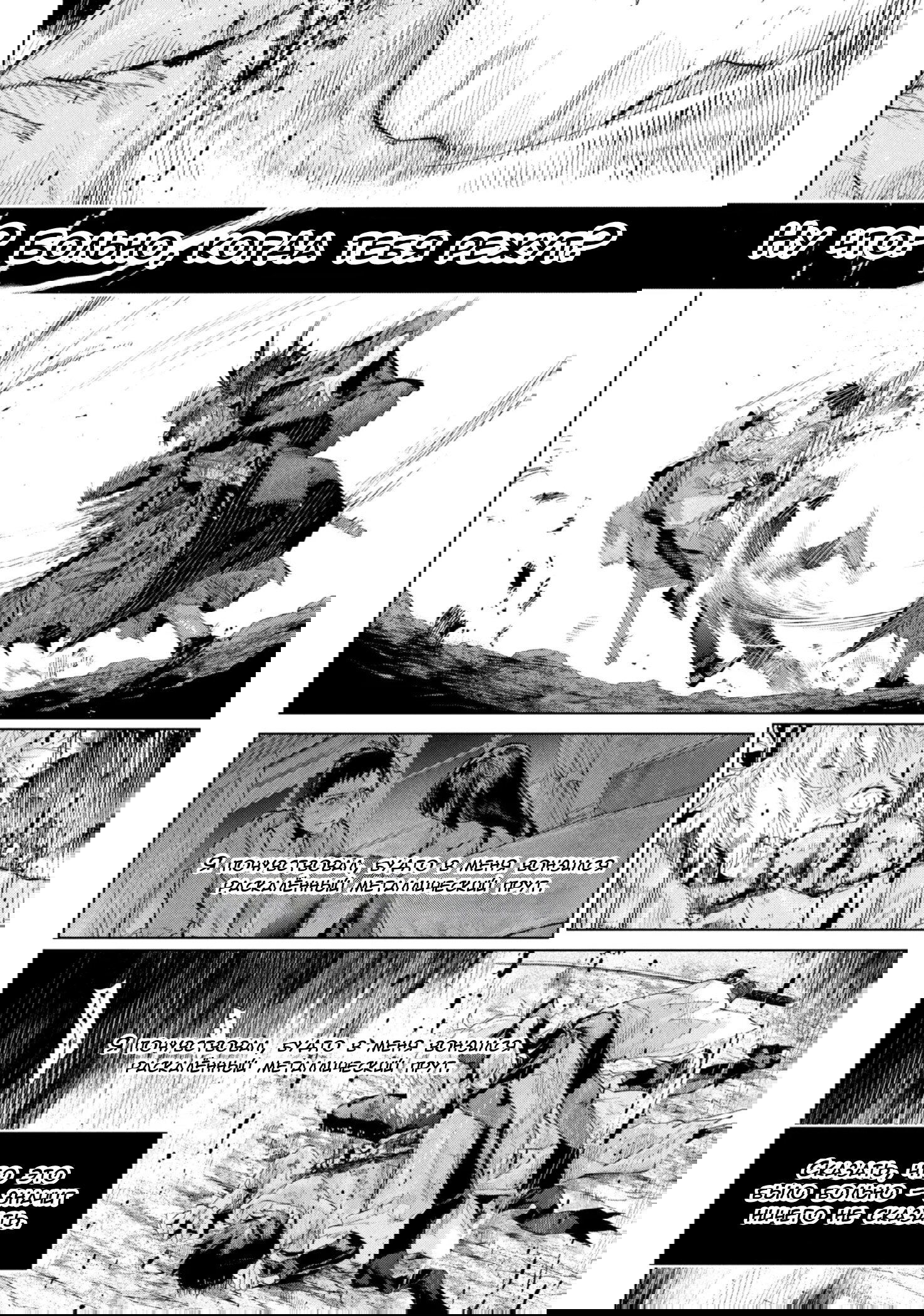 Манга Судьба/Линия Фронта: Предание о Граале в имперской столице - Глава 25.1 Страница 7