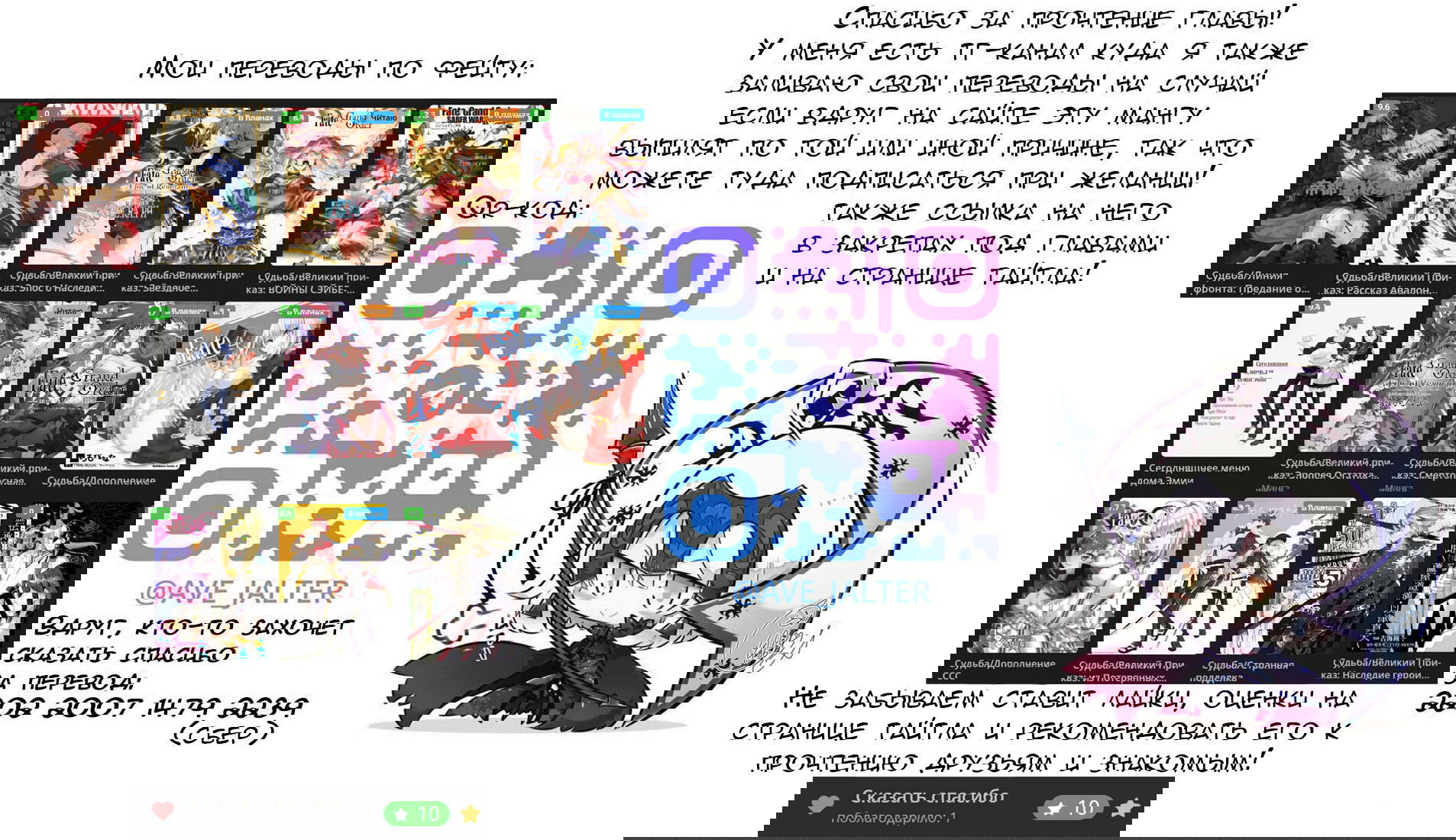 Манга Судьба/Линия Фронта: Предание о Граале в имперской столице - Глава 25.1 Страница 16