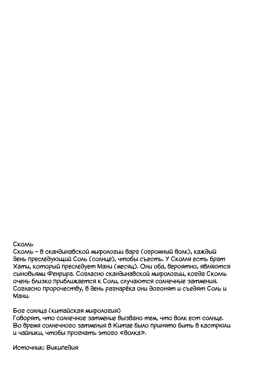 Манга Леви и Микаса - Глава 11 Страница 36