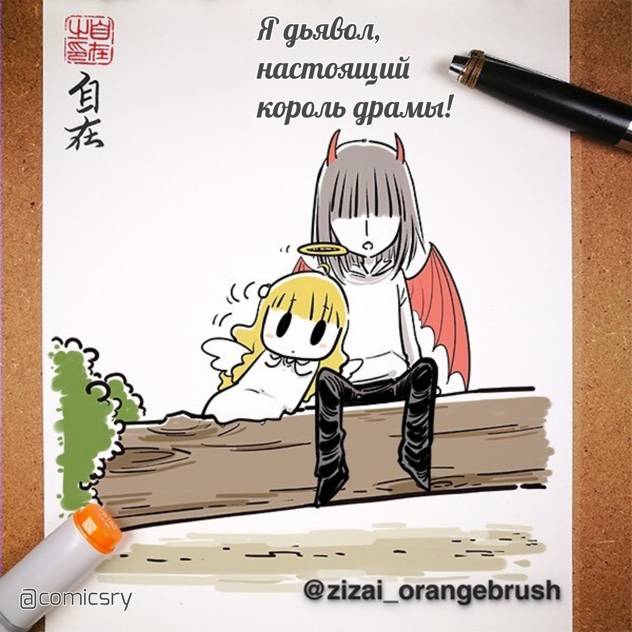 Манга Дьявольская любовь - Глава 42 Страница 4