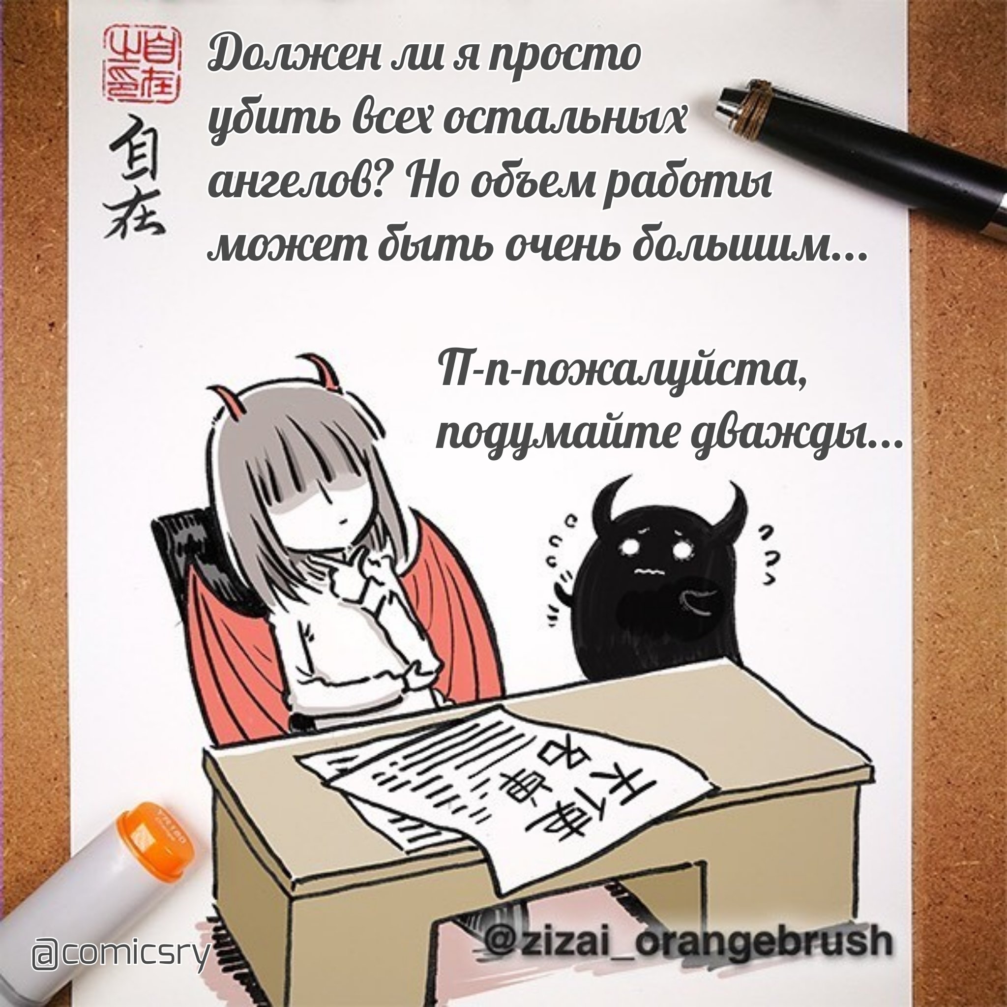 Манга Дьявольская любовь - Глава 41 Страница 4