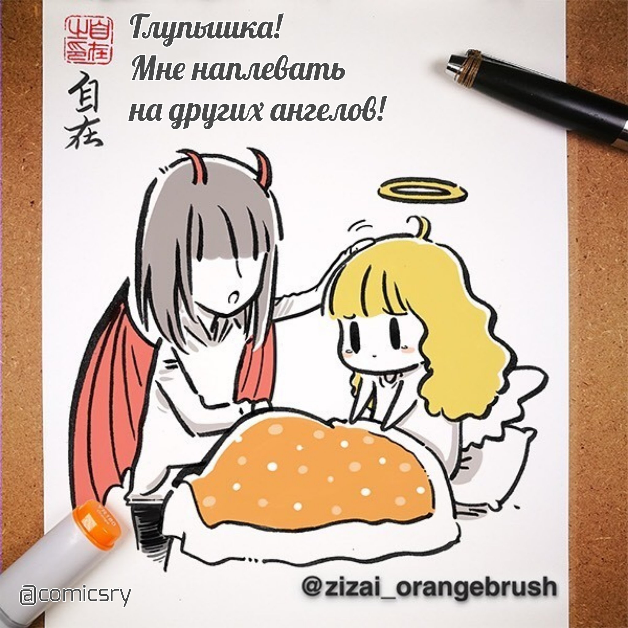 Манга Дьявольская любовь - Глава 41 Страница 3