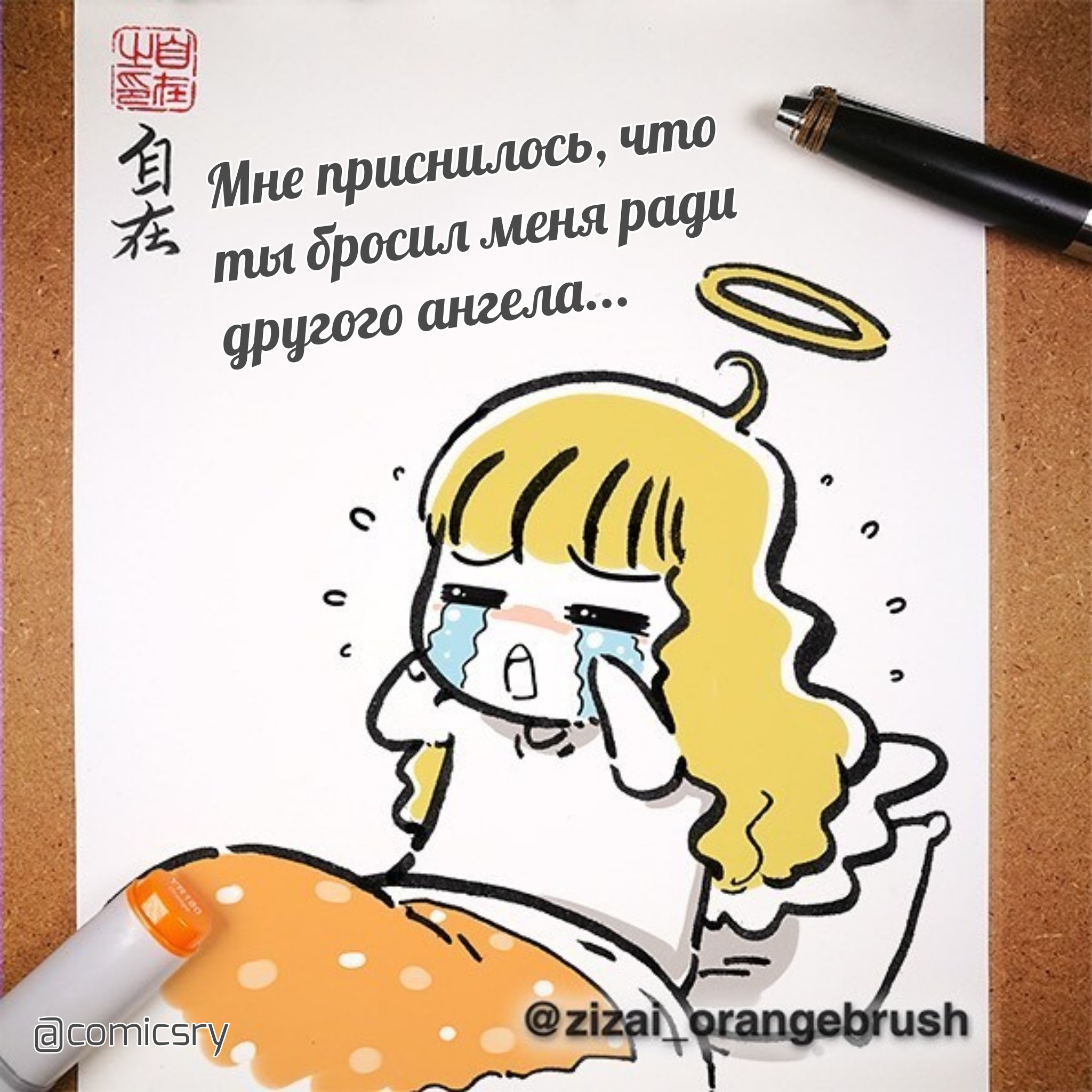 Манга Дьявольская любовь - Глава 41 Страница 2