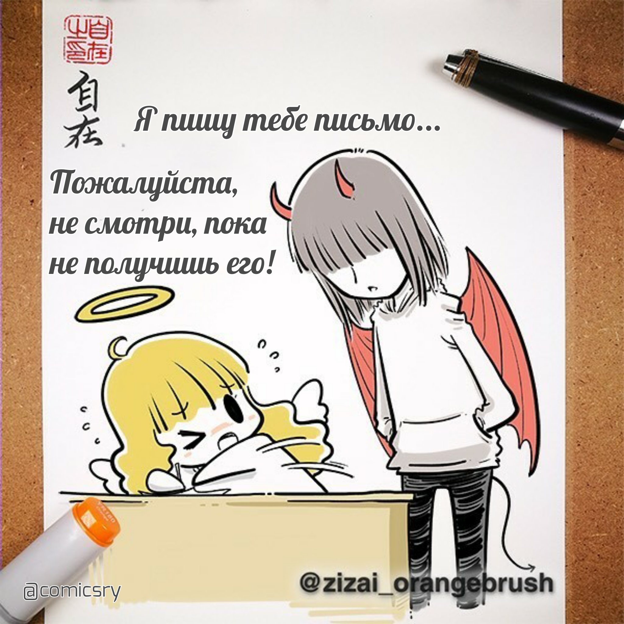 Манга Дьявольская любовь - Глава 40 Страница 2