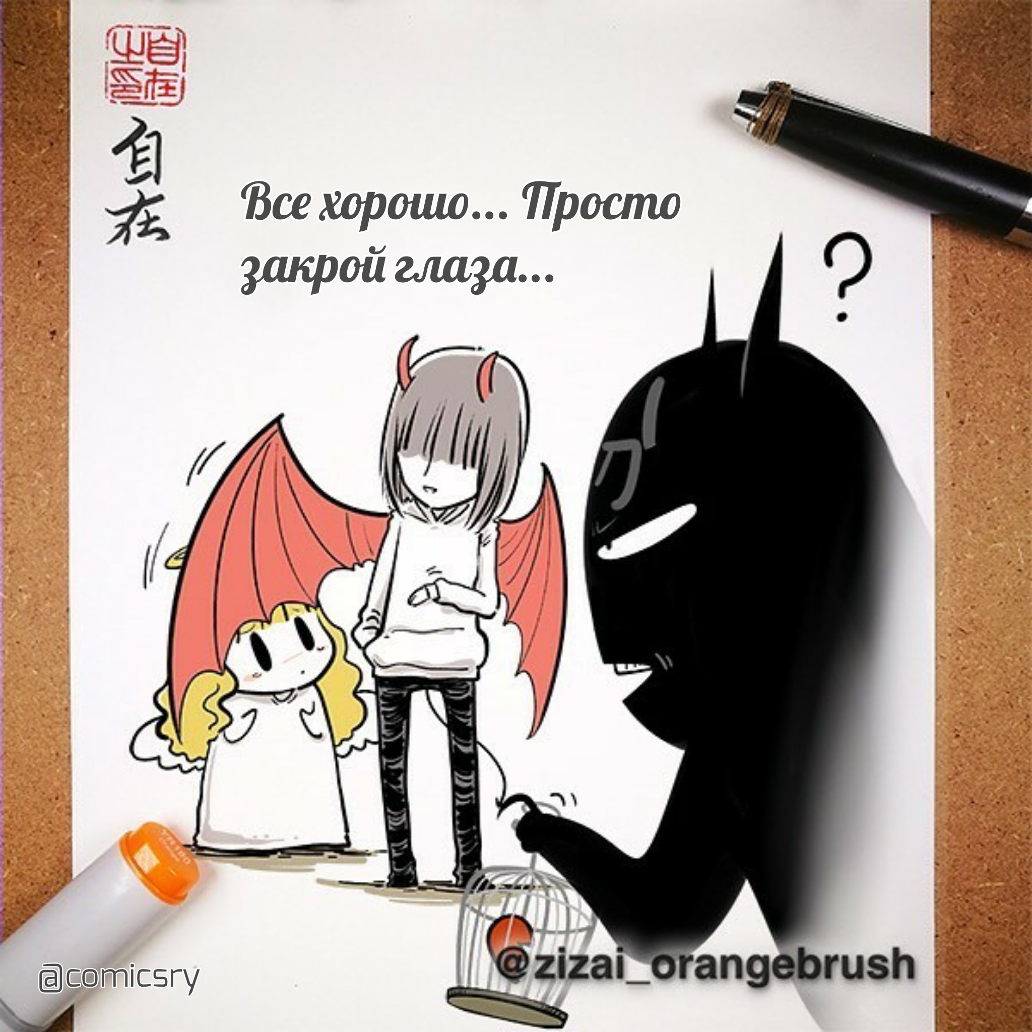 Манга Дьявольская любовь - Глава 37 Страница 5