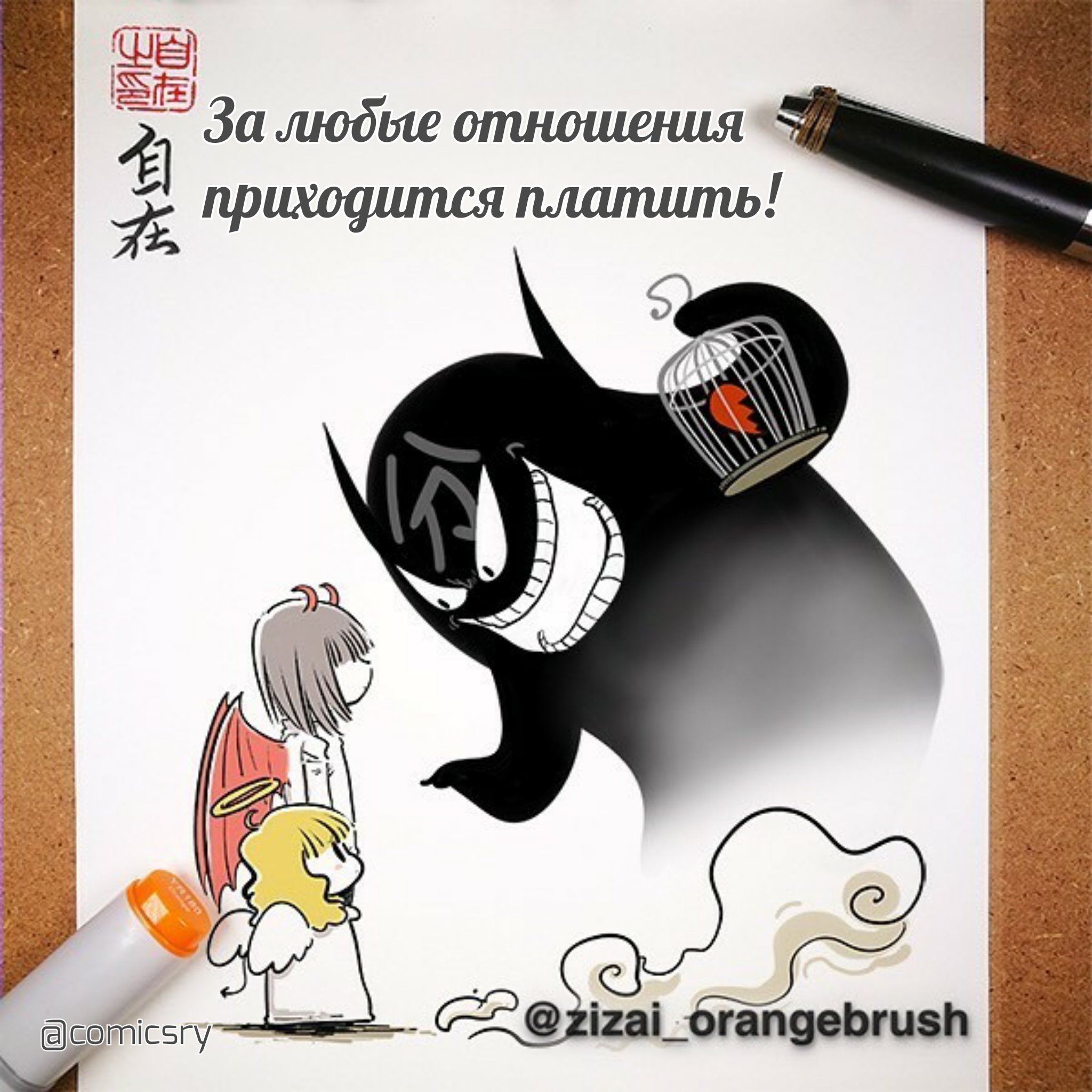 Манга Дьявольская любовь - Глава 37 Страница 2
