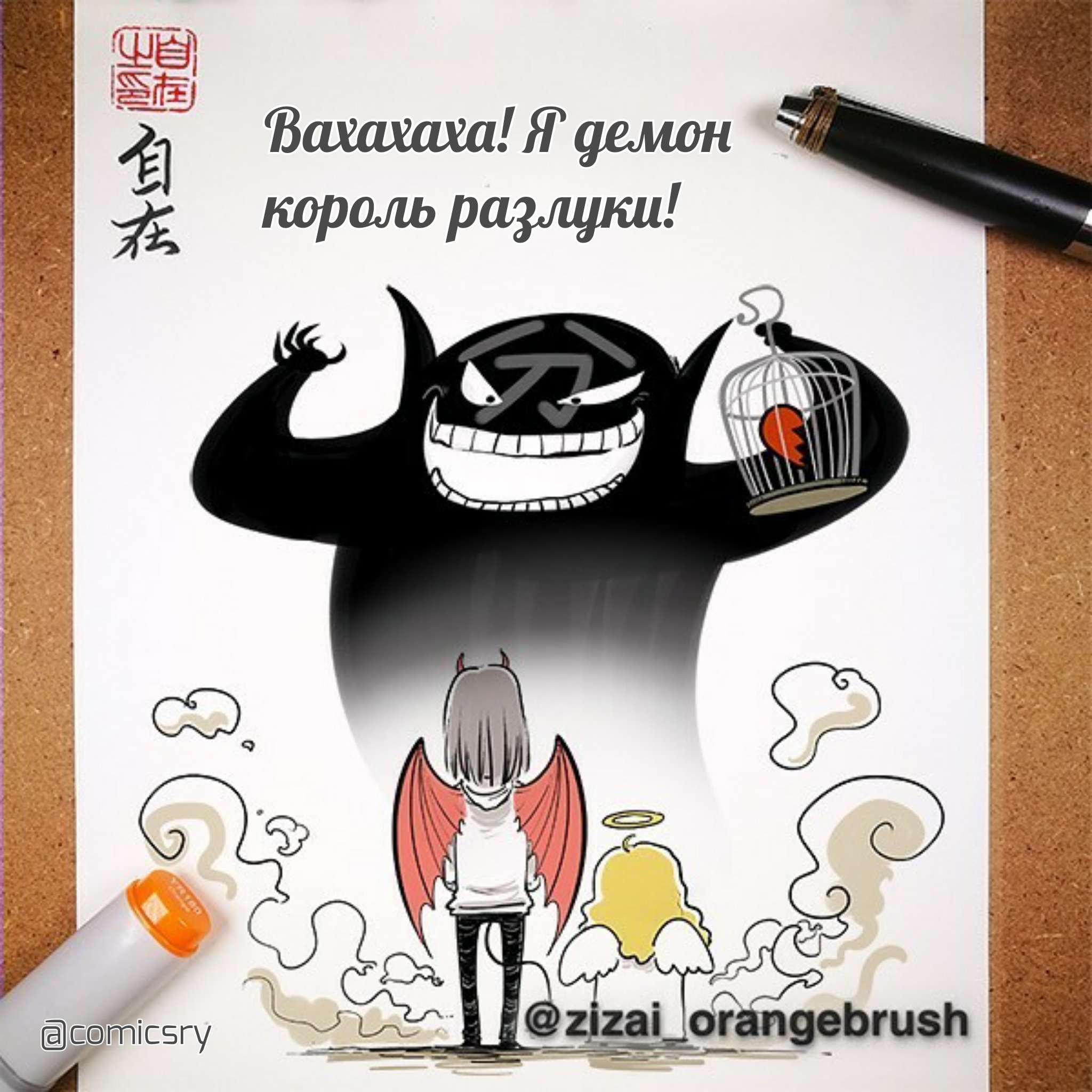 Манга Дьявольская любовь - Глава 37 Страница 1