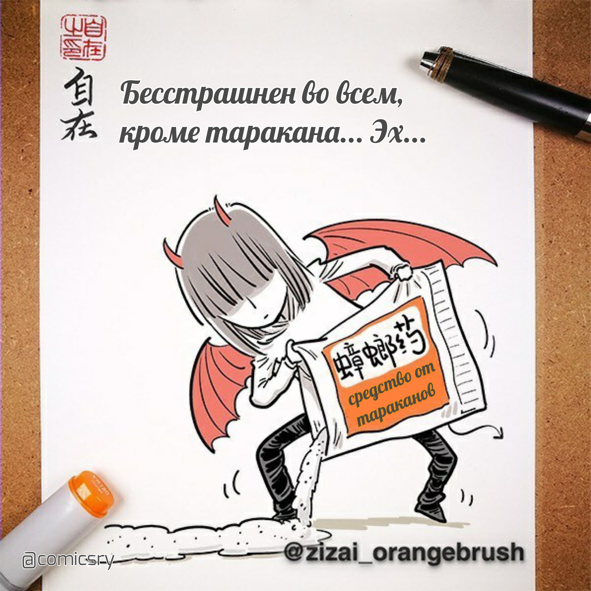Манга Дьявольская любовь - Глава 35 Страница 8