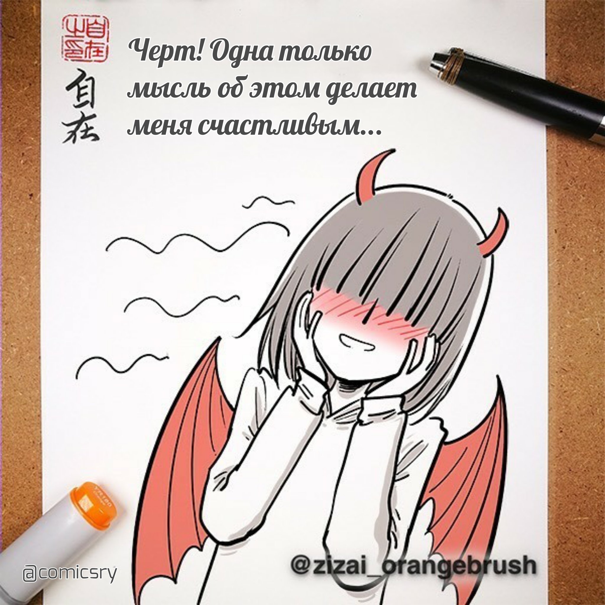 Манга Дьявольская любовь - Глава 33 Страница 5