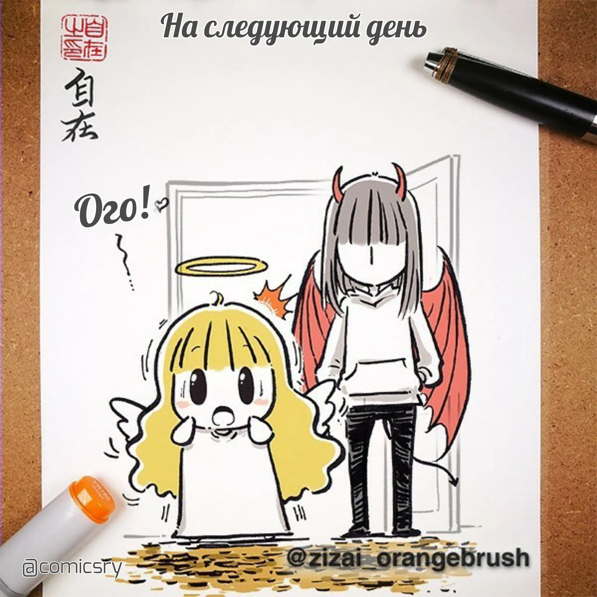 Манга Дьявольская любовь - Глава 29 Страница 3