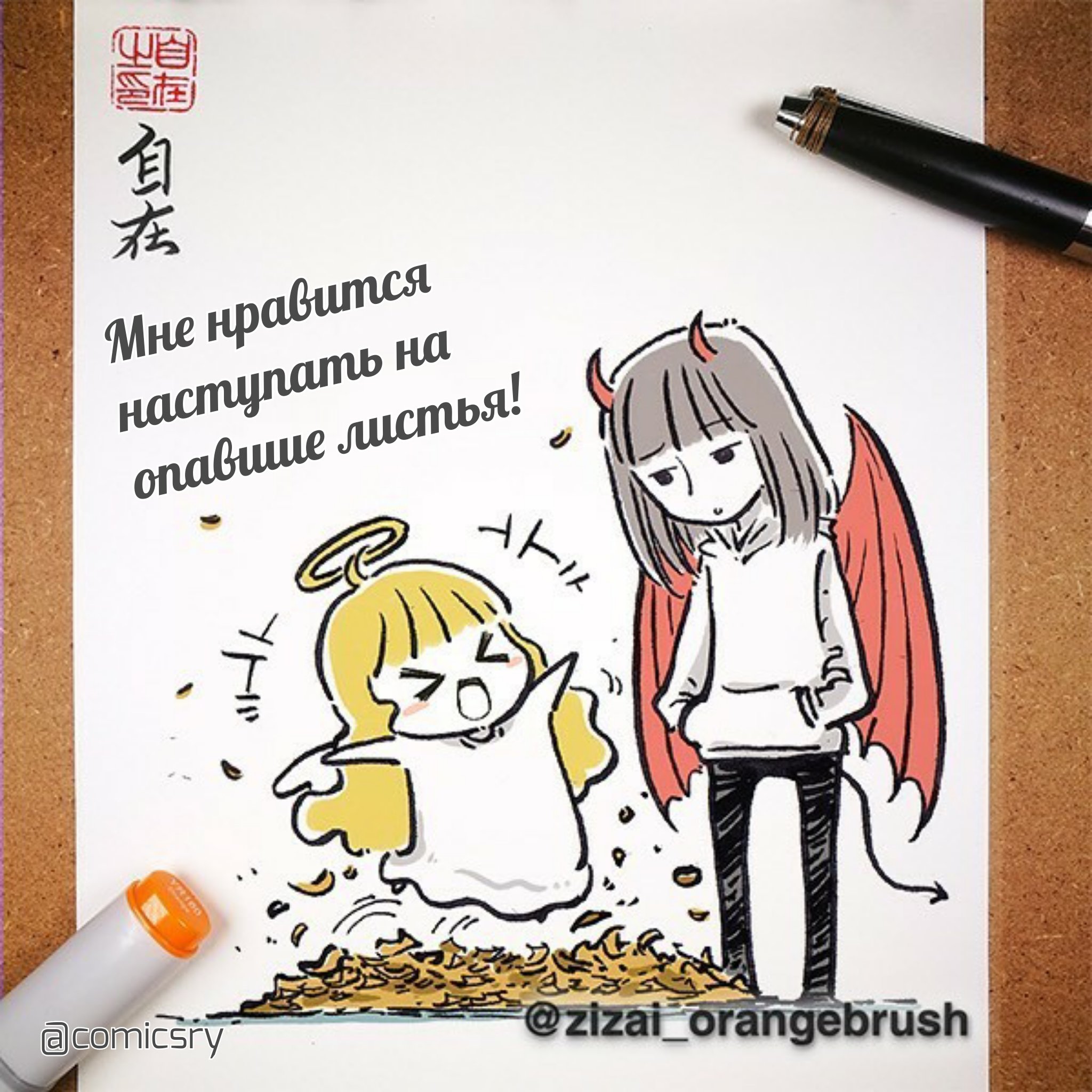 Манга Дьявольская любовь - Глава 29 Страница 1