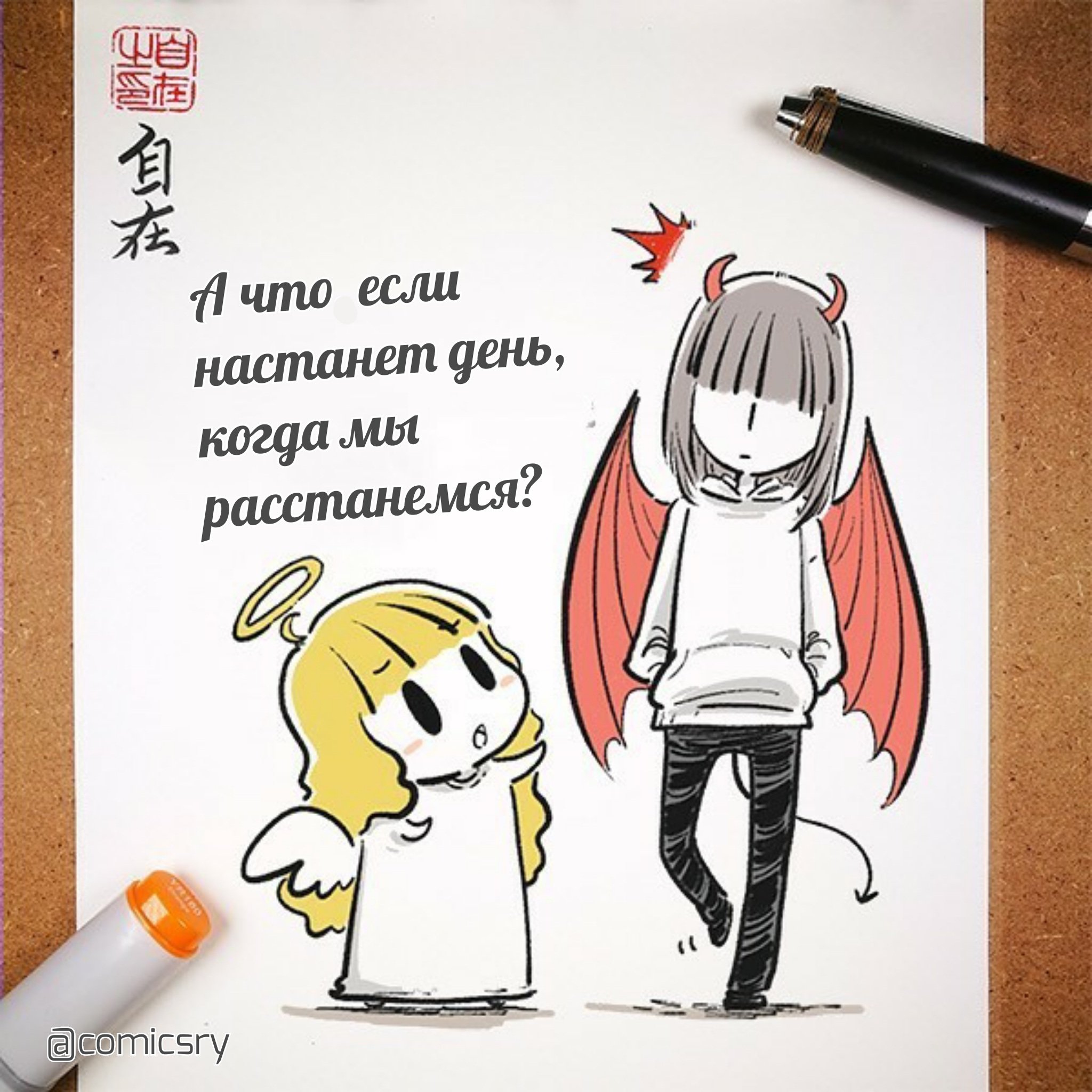 Манга Дьявольская любовь - Глава 28 Страница 1
