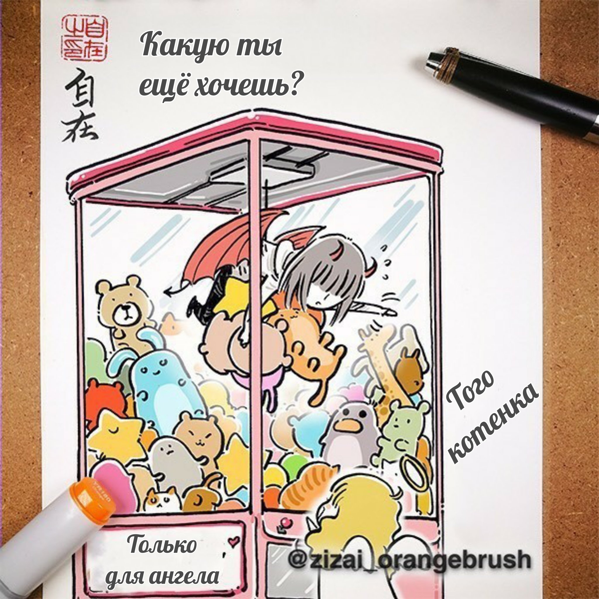 Манга Дьявольская любовь - Глава 27 Страница 4