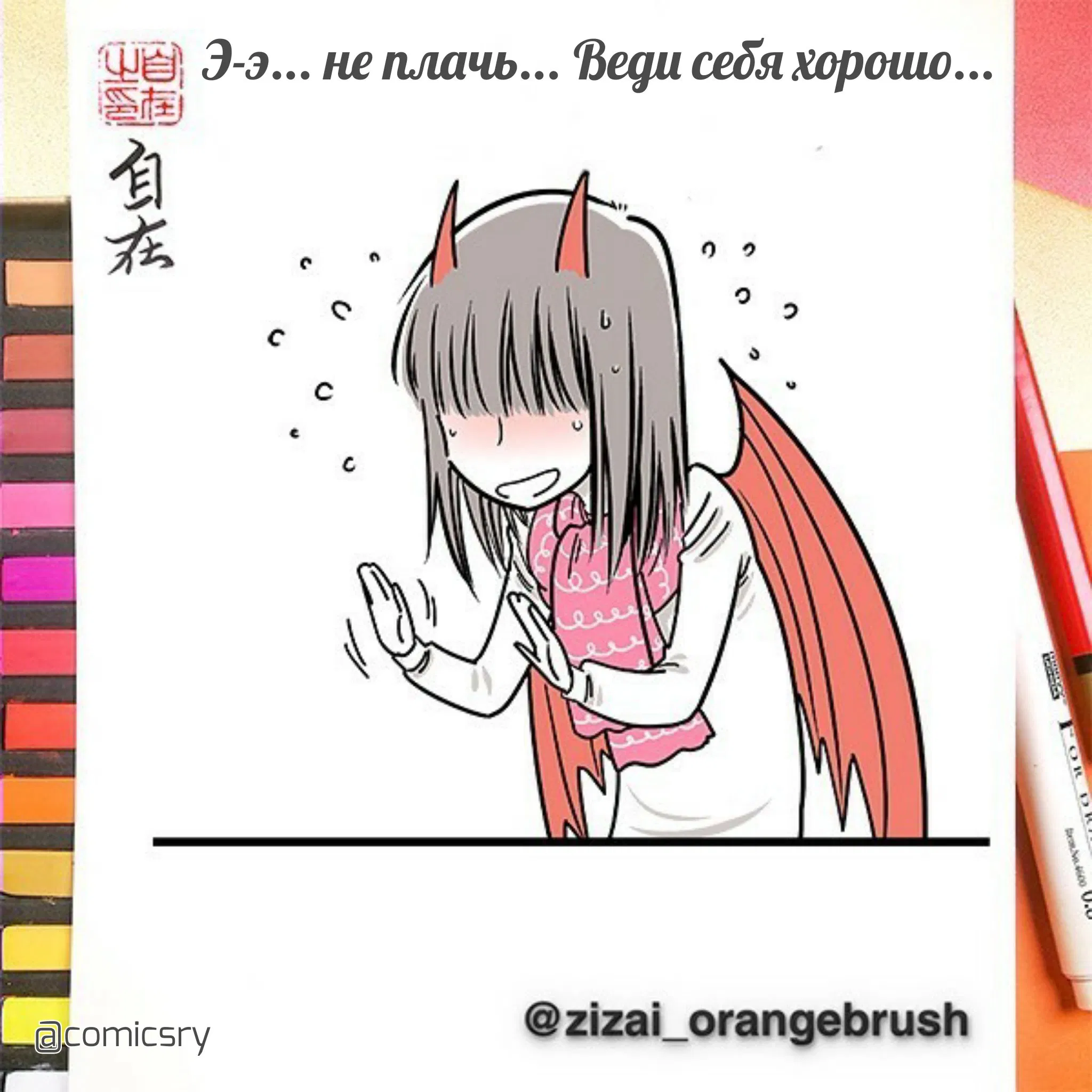 Манга Дьявольская любовь - Глава 25 Страница 2