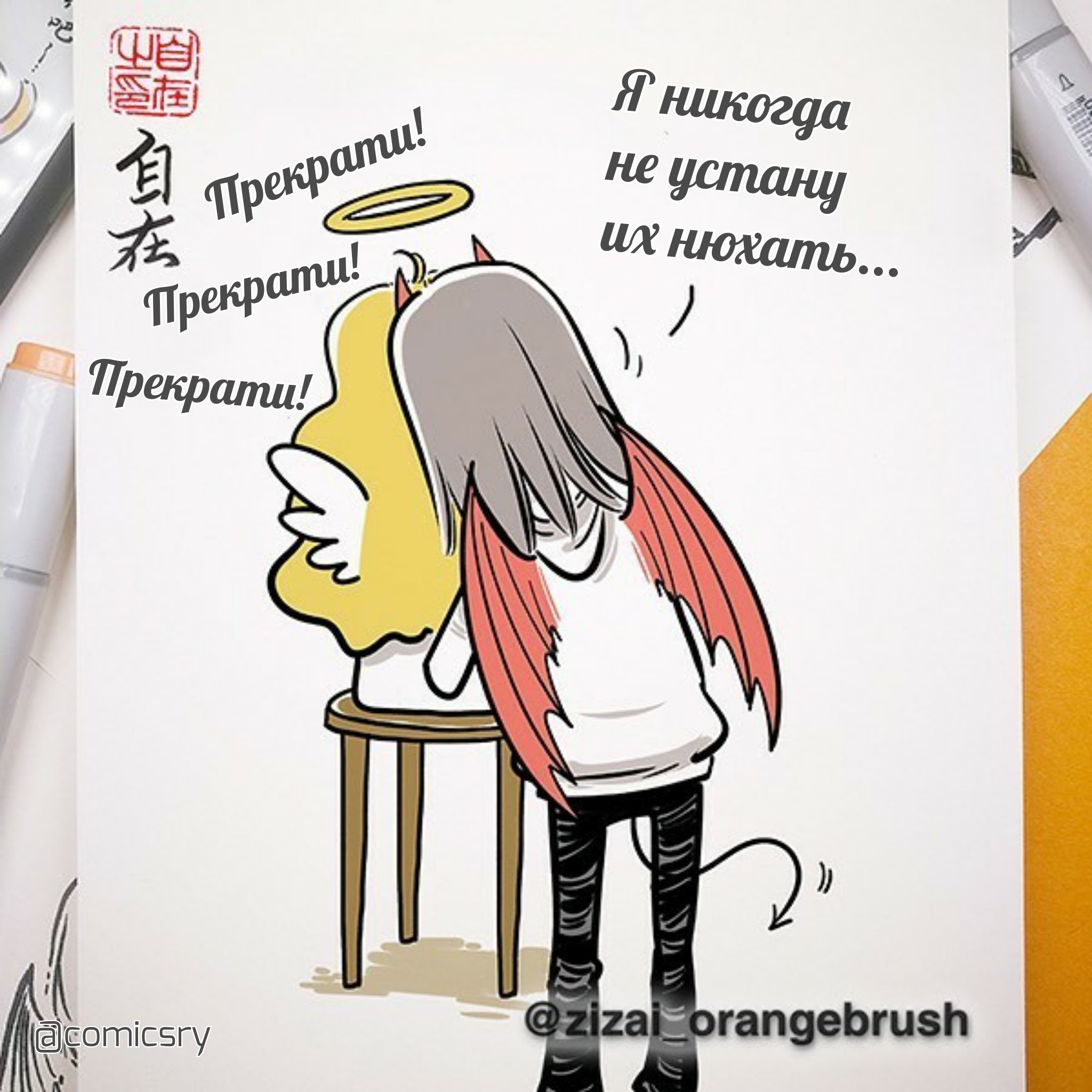 Манга Дьявольская любовь - Глава 24 Страница 3