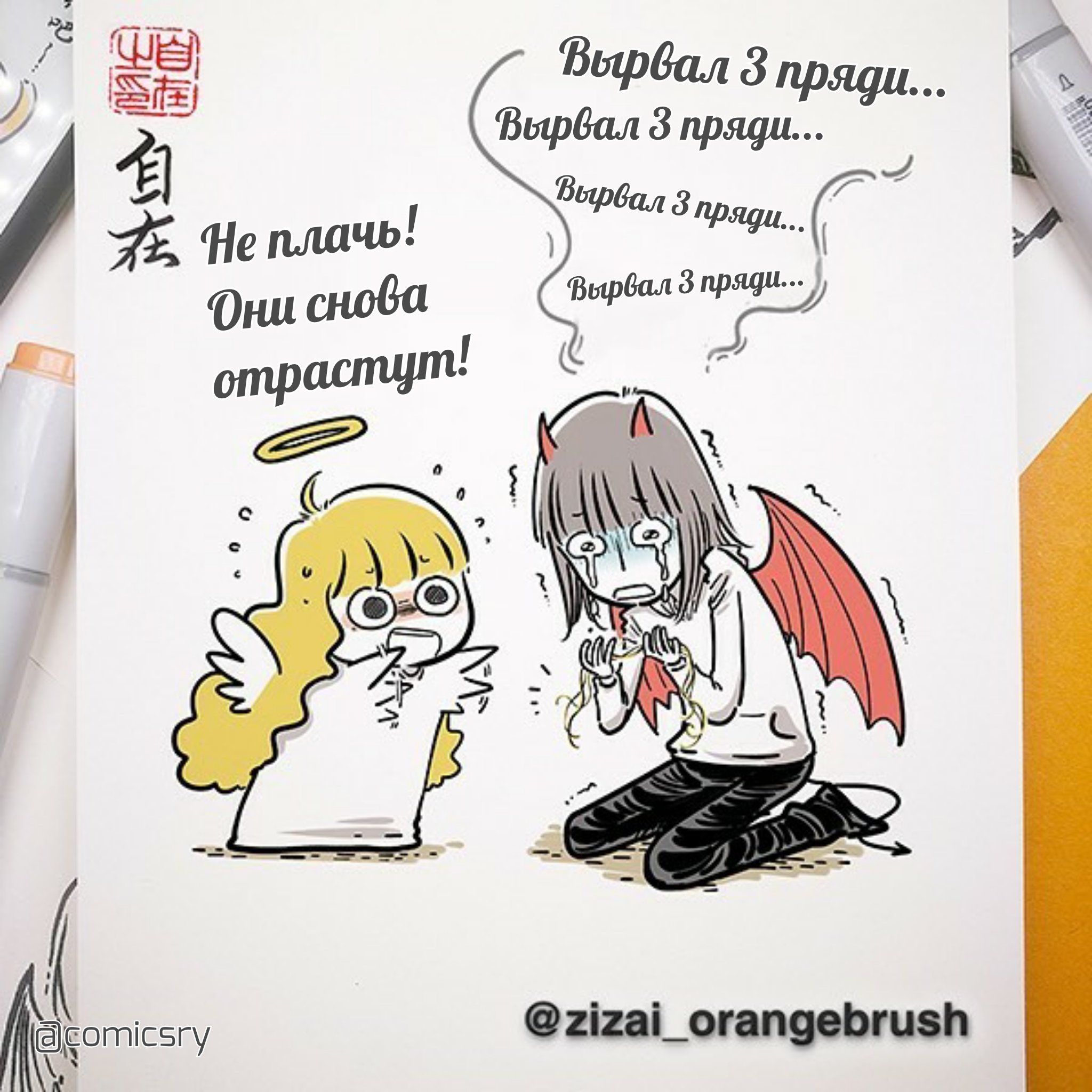 Манга Дьявольская любовь - Глава 24 Страница 6