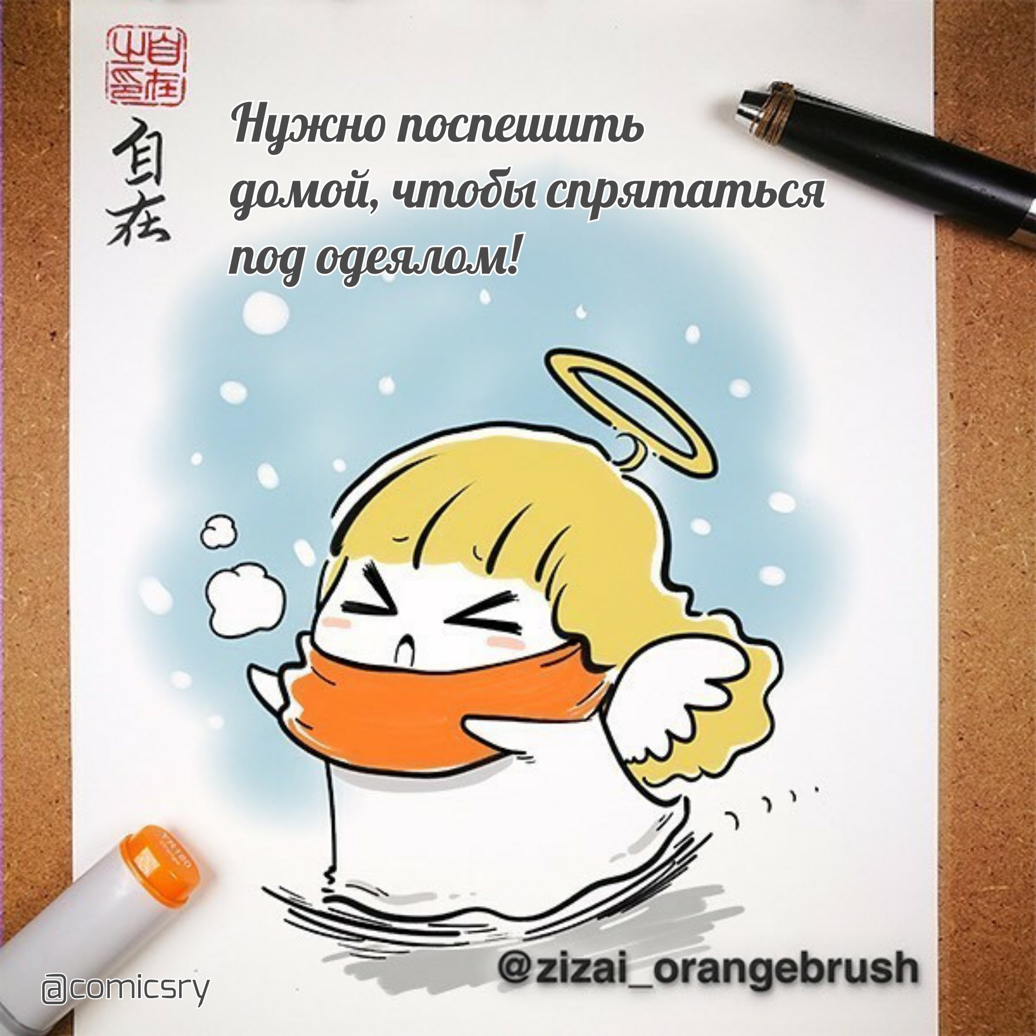 Манга Дьявольская любовь - Глава 21 Страница 2