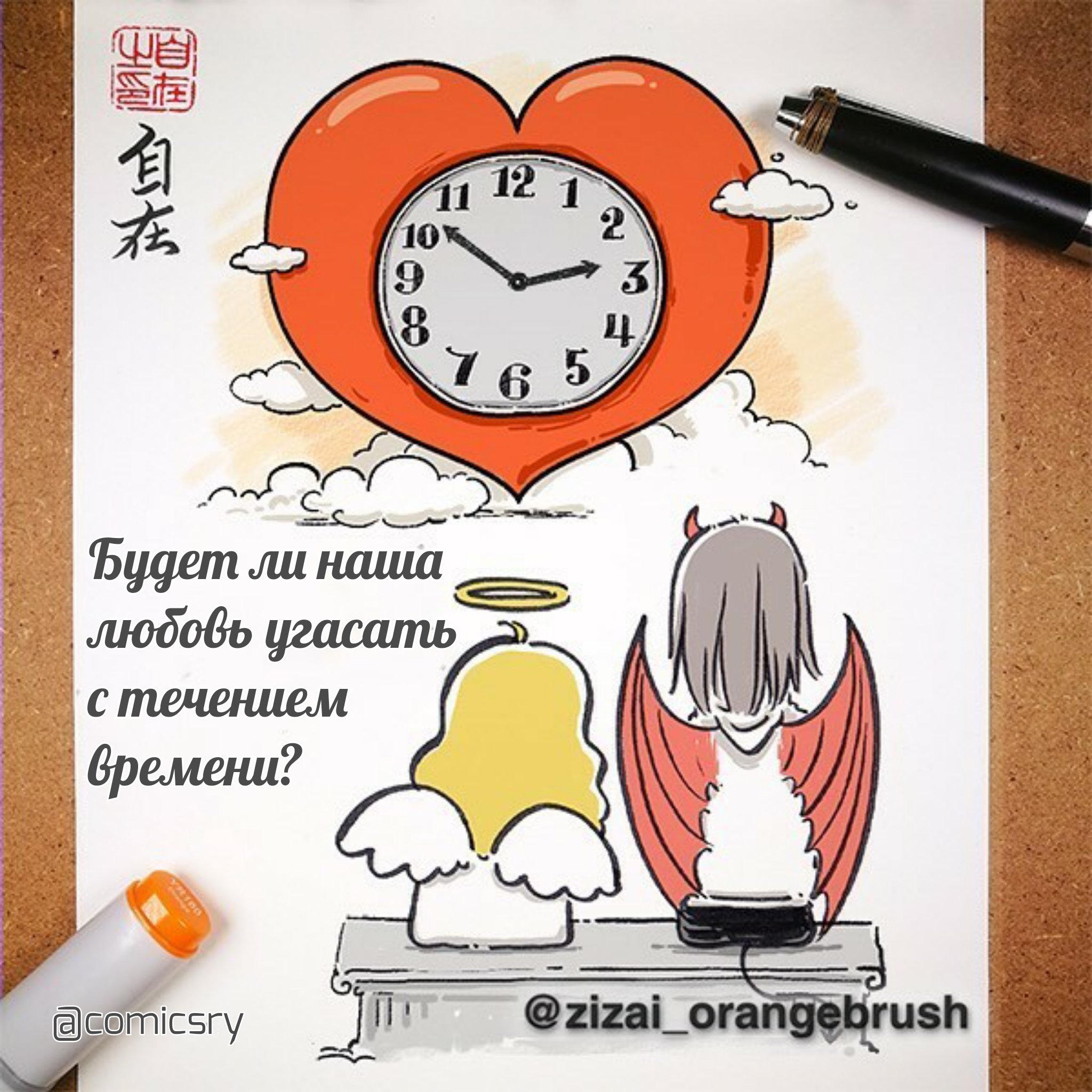Манга Дьявольская любовь - Глава 19 Страница 2