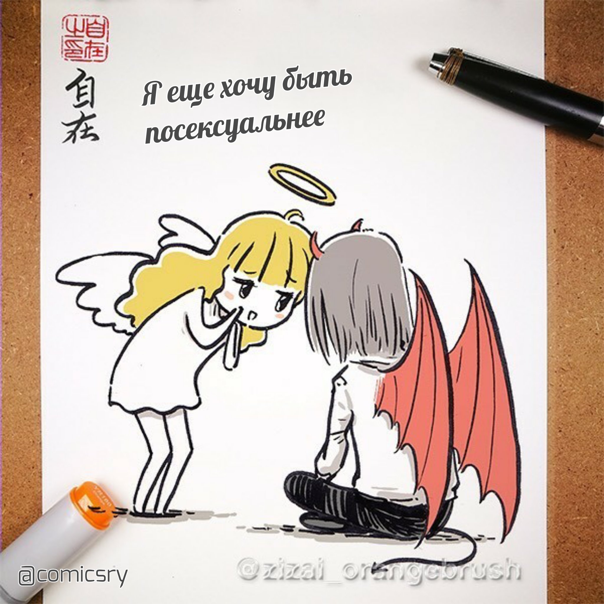 Манга Дьявольская любовь - Глава 18 Страница 4