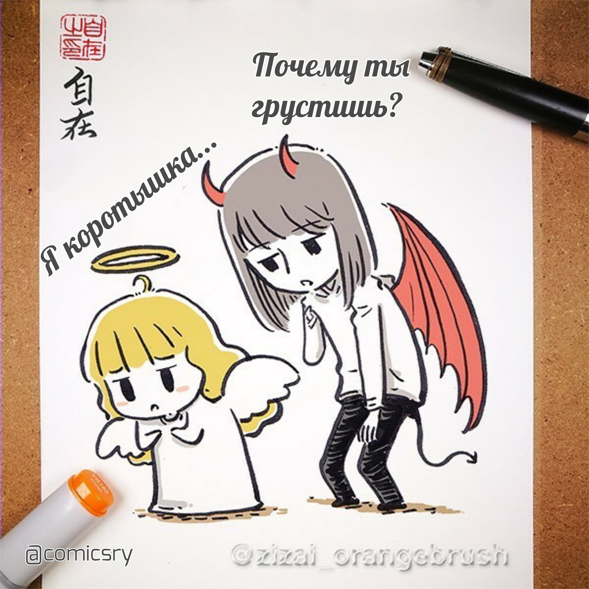 Манга Дьявольская любовь - Глава 17 Страница 1