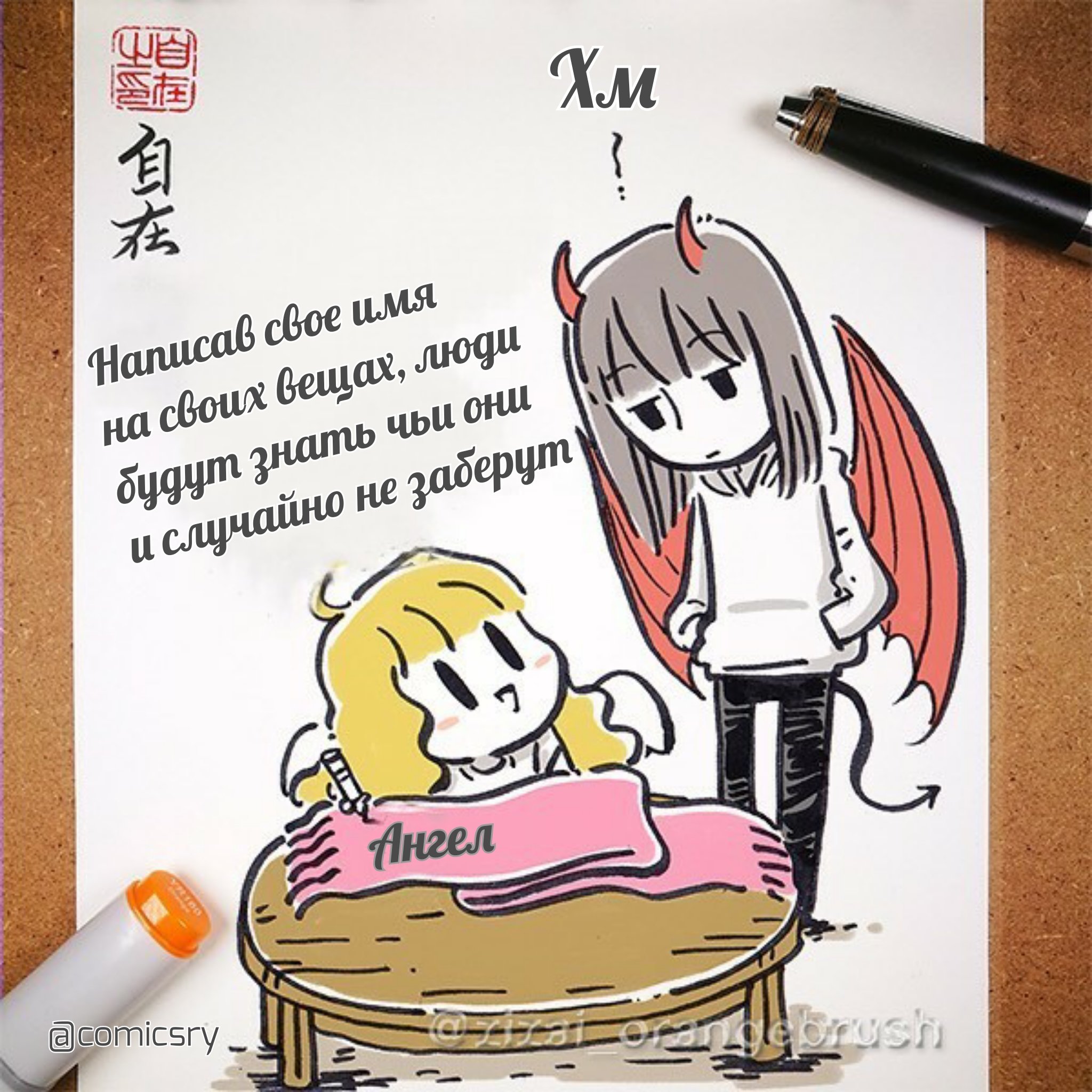 Манга Дьявольская любовь - Глава 14 Страница 3