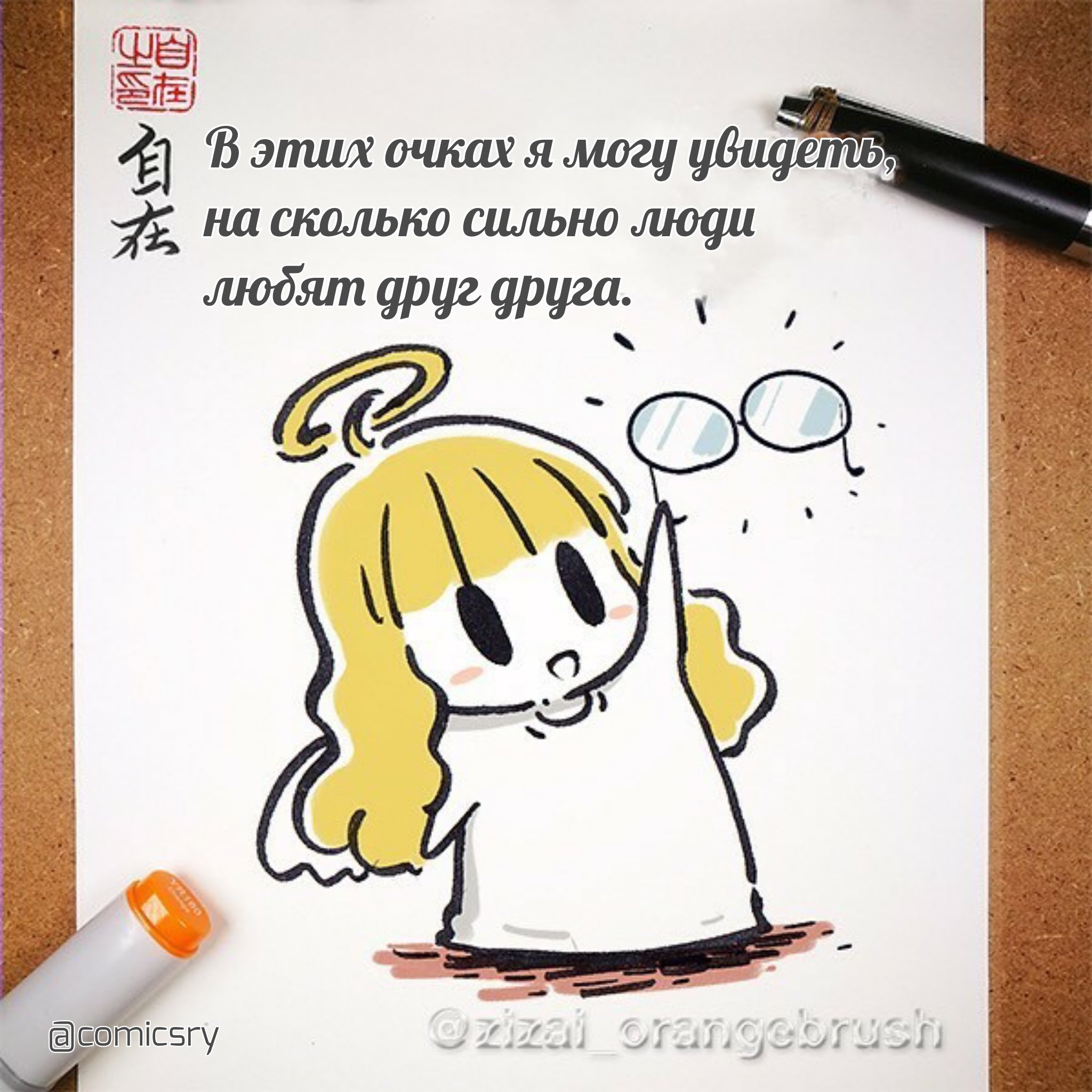 Манга Дьявольская любовь - Глава 13 Страница 1