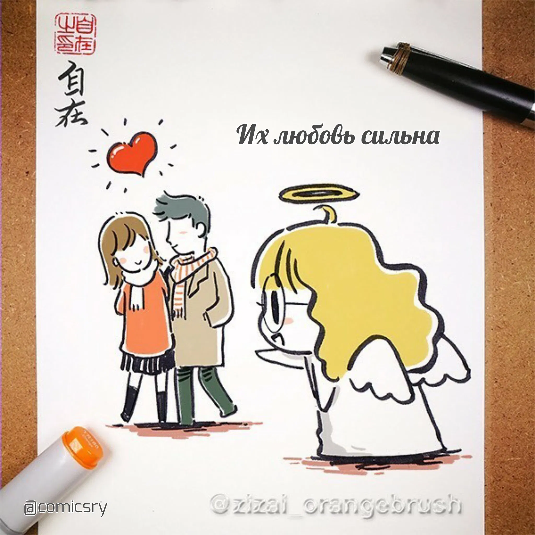 Манга Дьявольская любовь - Глава 13 Страница 2