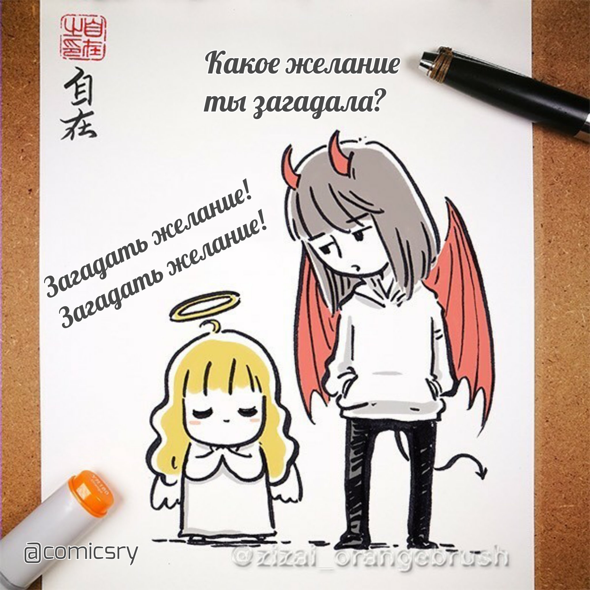 Манга Дьявольская любовь - Глава 10 Страница 2