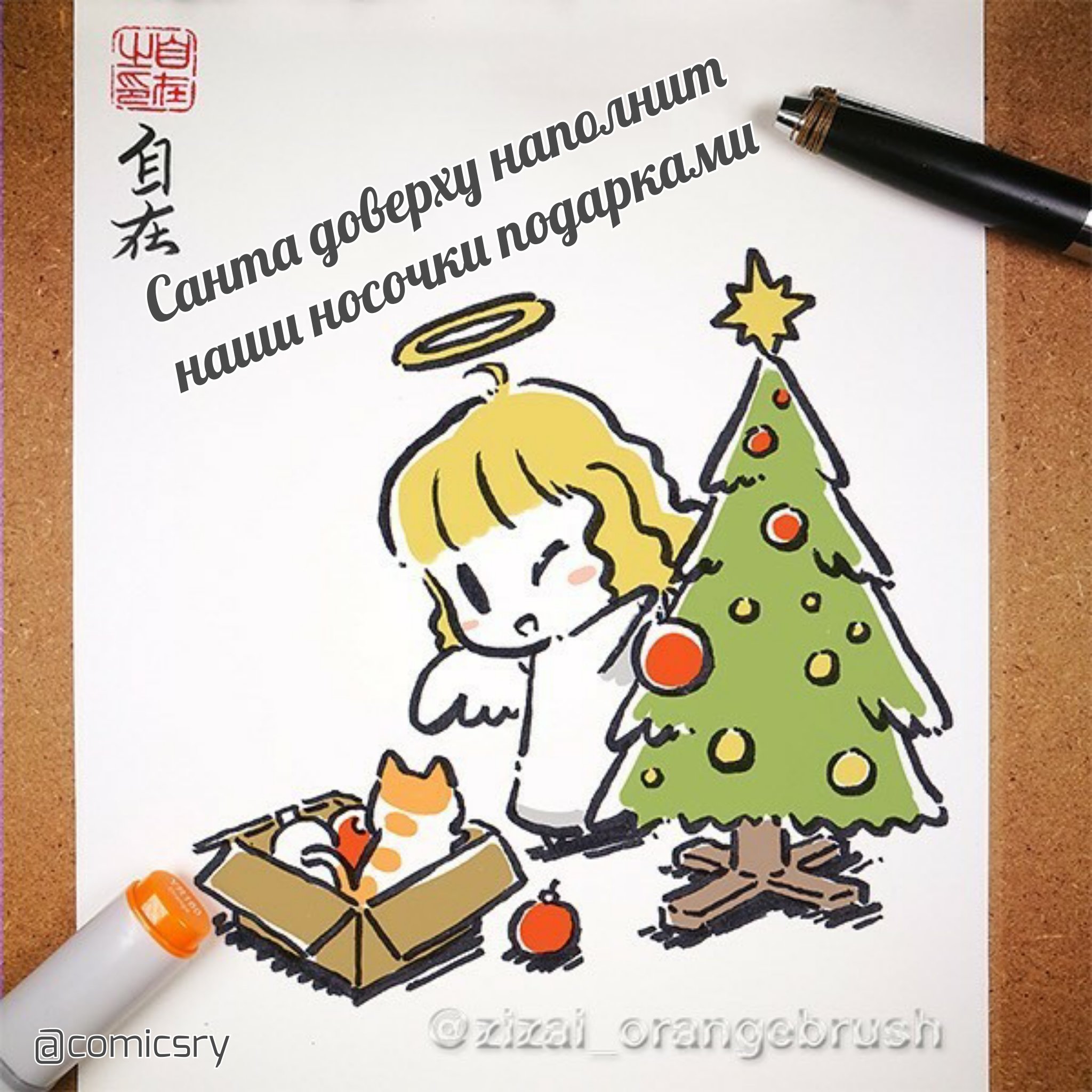 Манга Дьявольская любовь - Глава 3 Страница 1