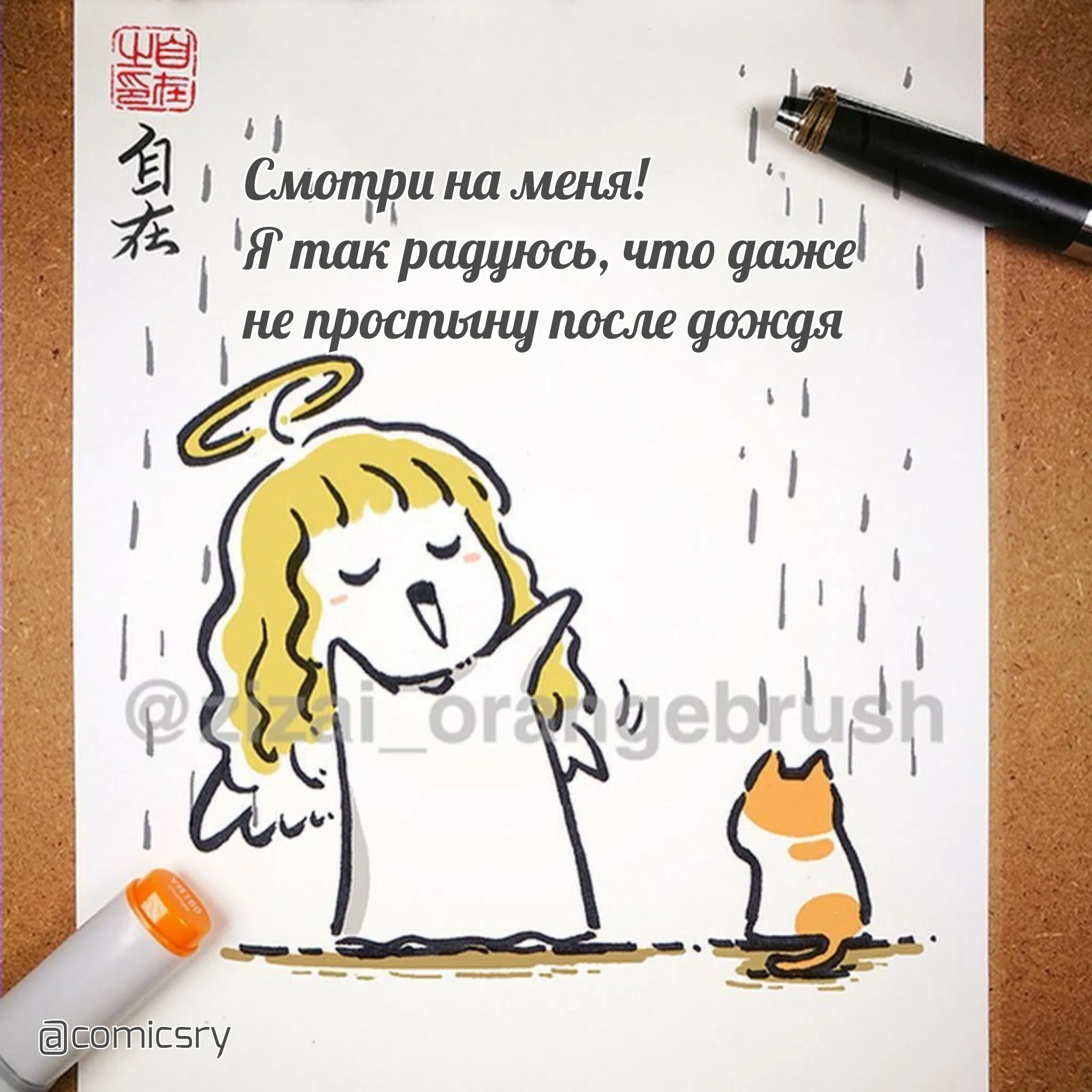 Манга Дьявольская любовь - Глава 1 Страница 2