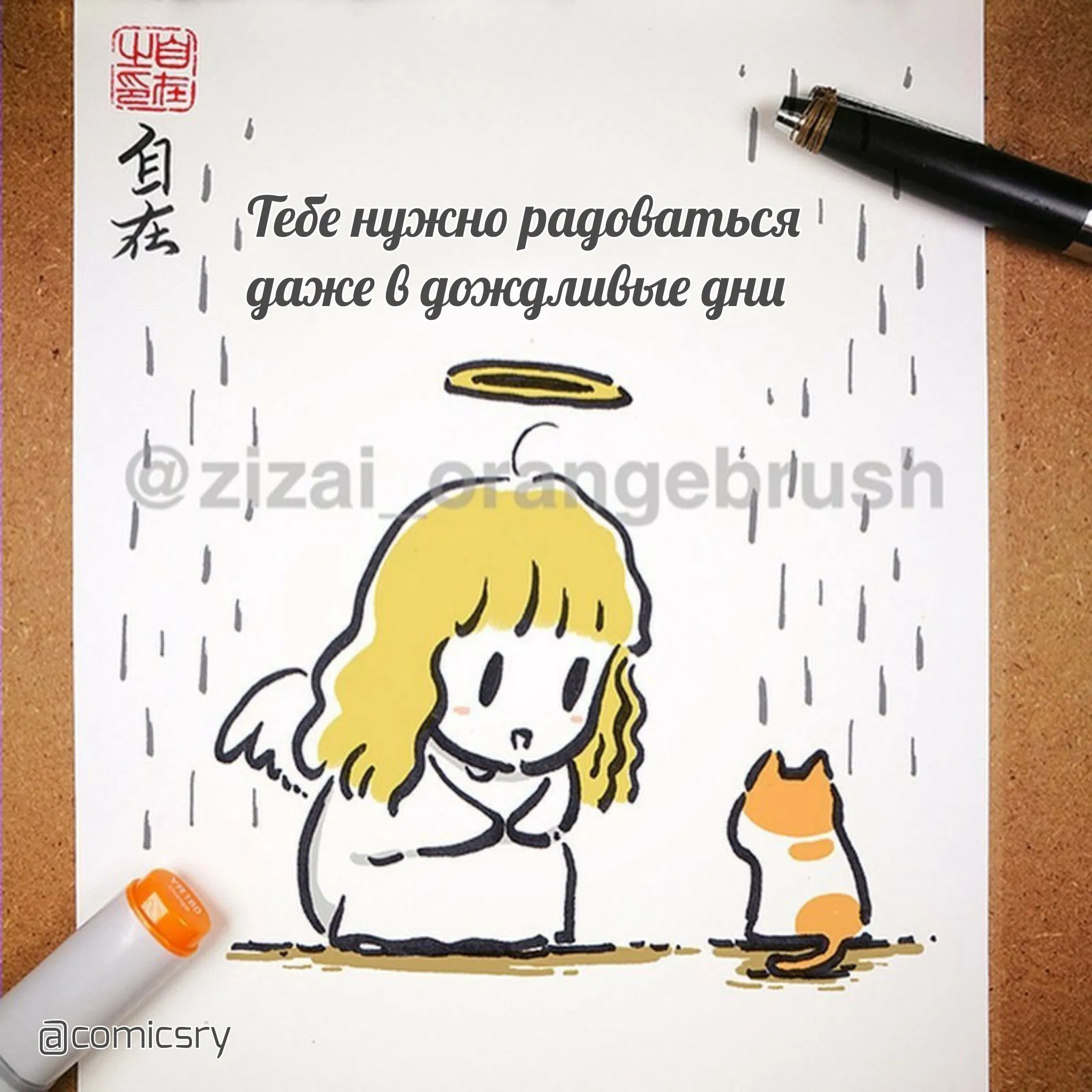 Манга Дьявольская любовь - Глава 1 Страница 1