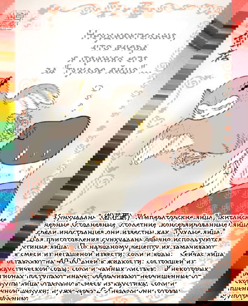 Манга Дьявольская любовь - Глава 647 Страница 25
