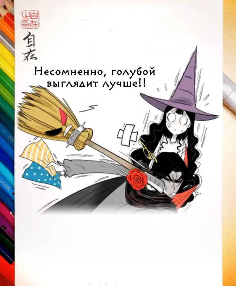 Манга Дьявольская любовь - Глава 646 Страница 13