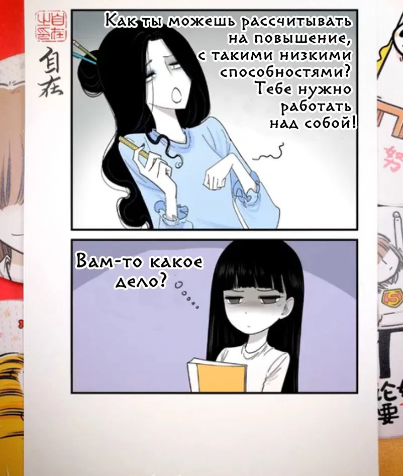 Манга Дьявольская любовь - Глава 642 Страница 10