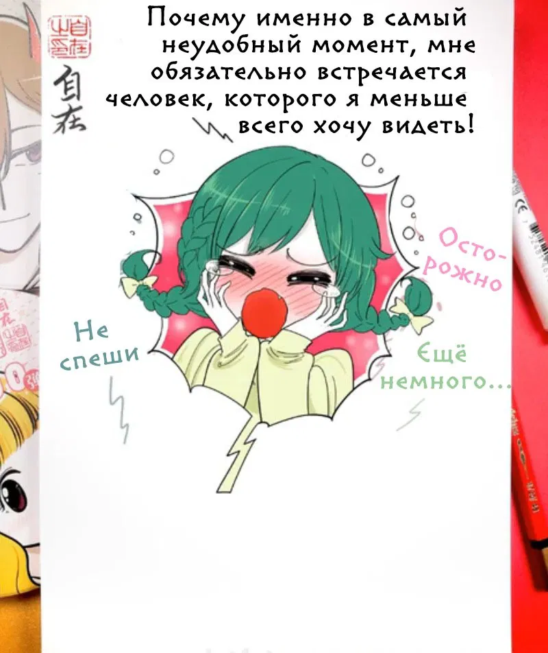 Манга Дьявольская любовь - Глава 638 Страница 15