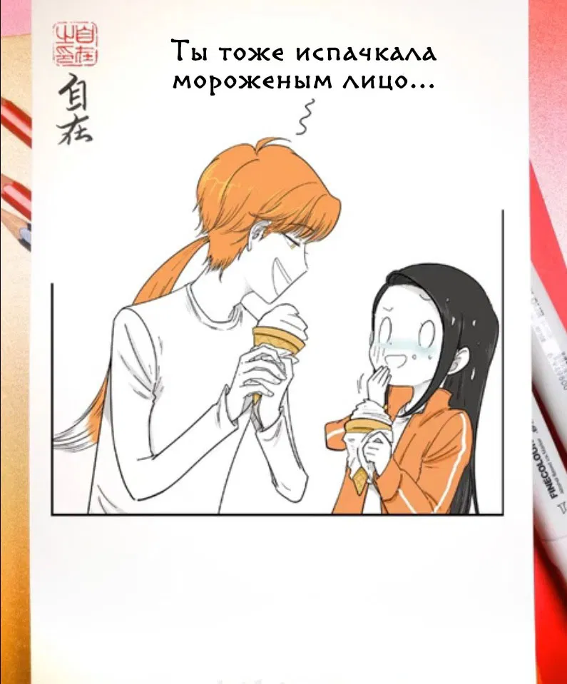 Манга Дьявольская любовь - Глава 636 Страница 10