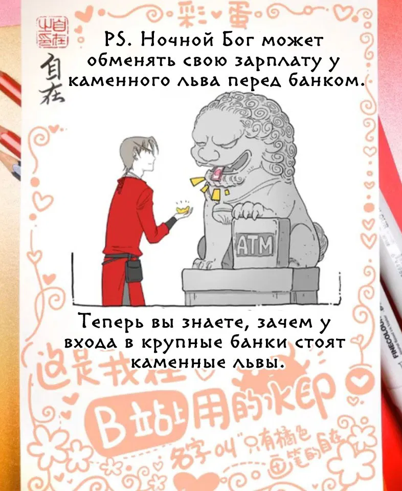 Манга Дьявольская любовь - Глава 636 Страница 19