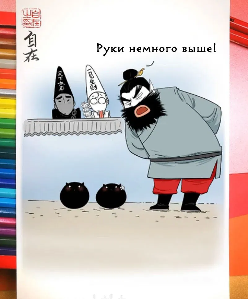 Манга Дьявольская любовь - Глава 633 Страница 18