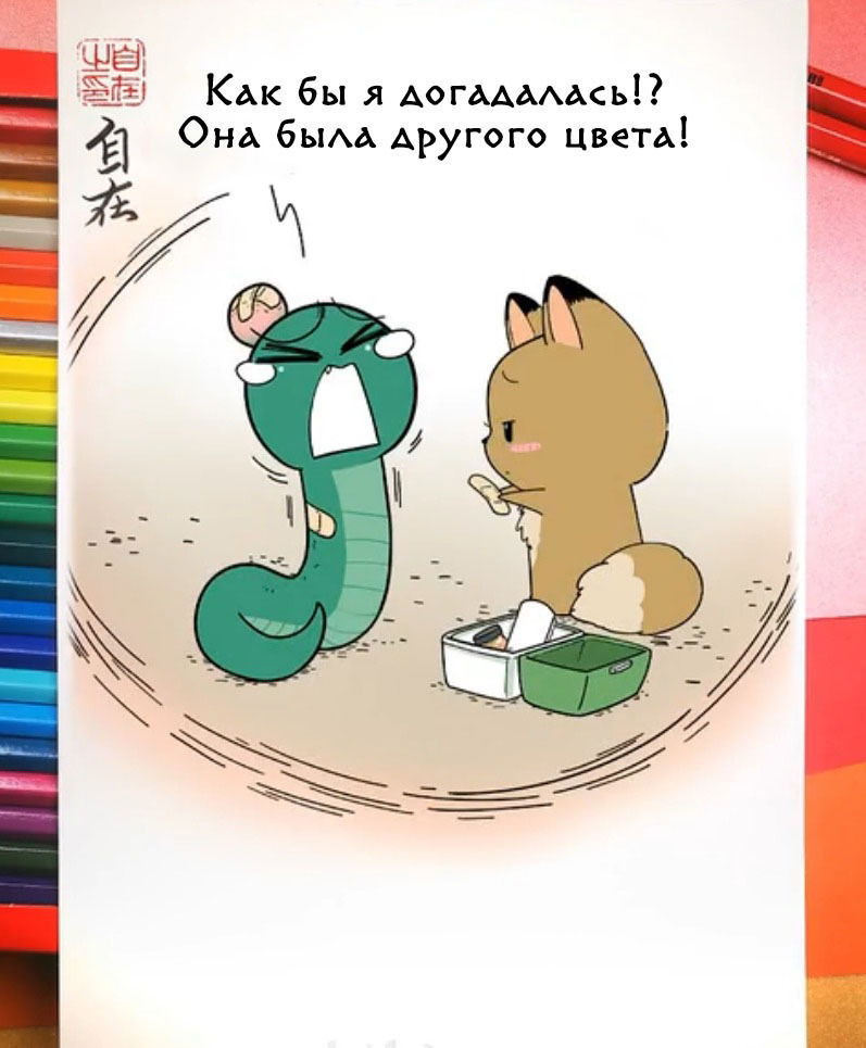 Манга Дьявольская любовь - Глава 627 Страница 10