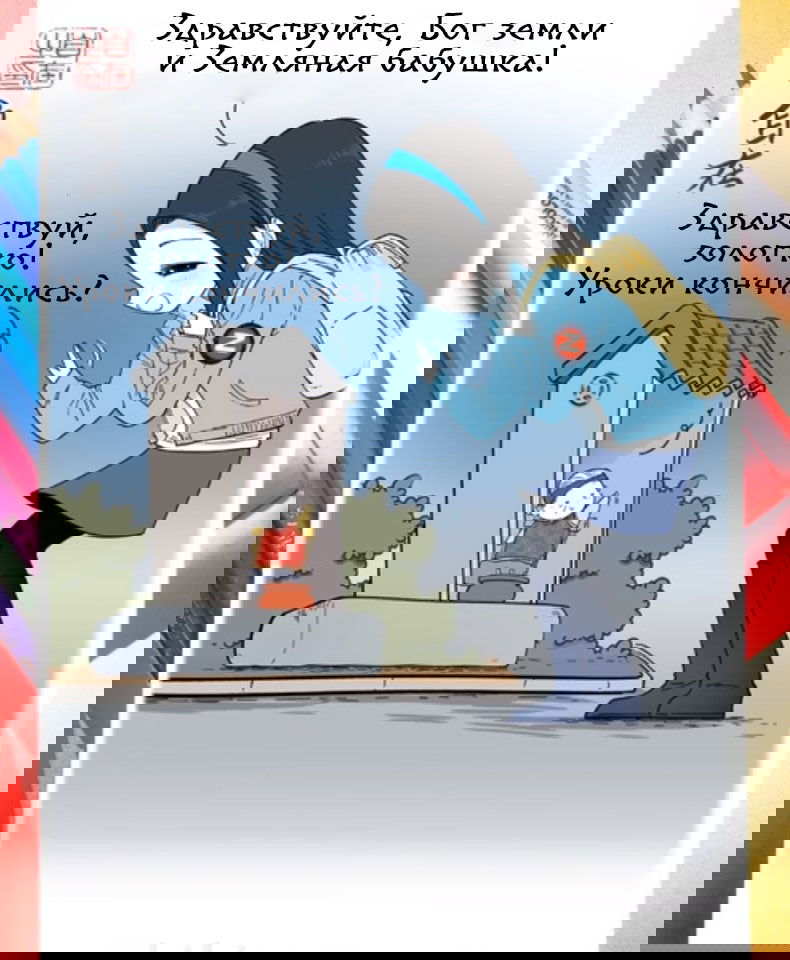 Манга Дьявольская любовь - Глава 623 Страница 1