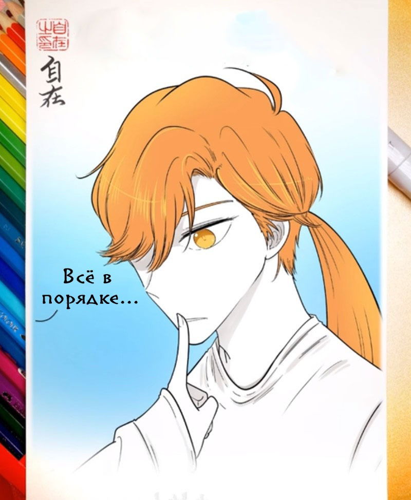 Манга Дьявольская любовь - Глава 621 Страница 9