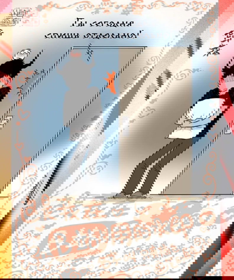 Манга Дьявольская любовь - Глава 619 Страница 14