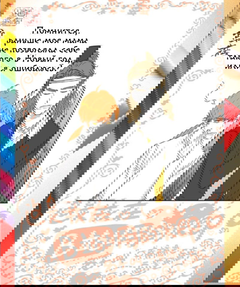 Манга Дьявольская любовь - Глава 614 Страница 14