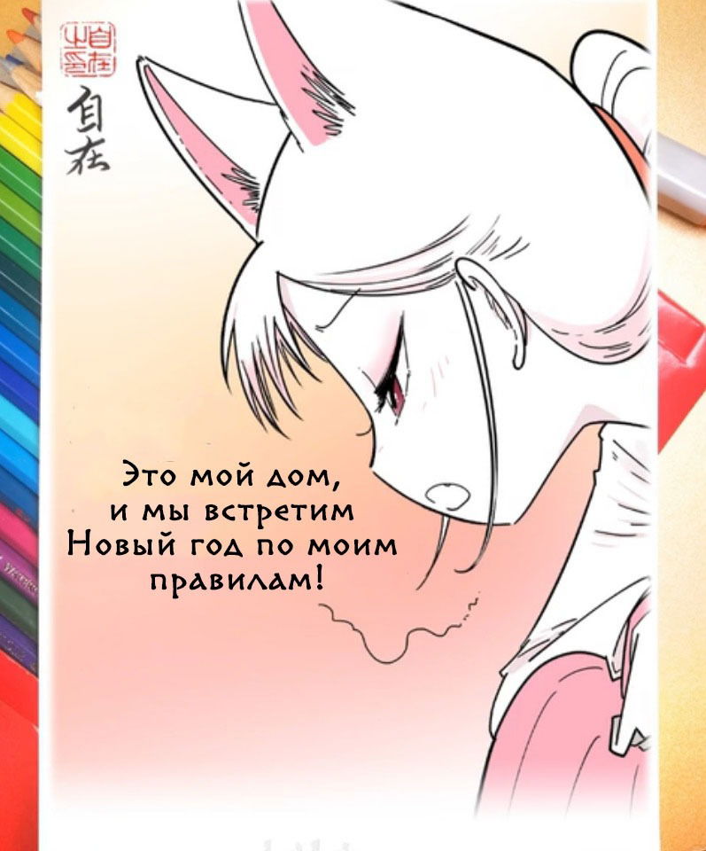 Манга Дьявольская любовь - Глава 614 Страница 10