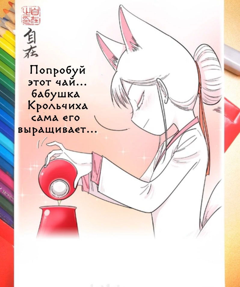 Манга Дьявольская любовь - Глава 614 Страница 2