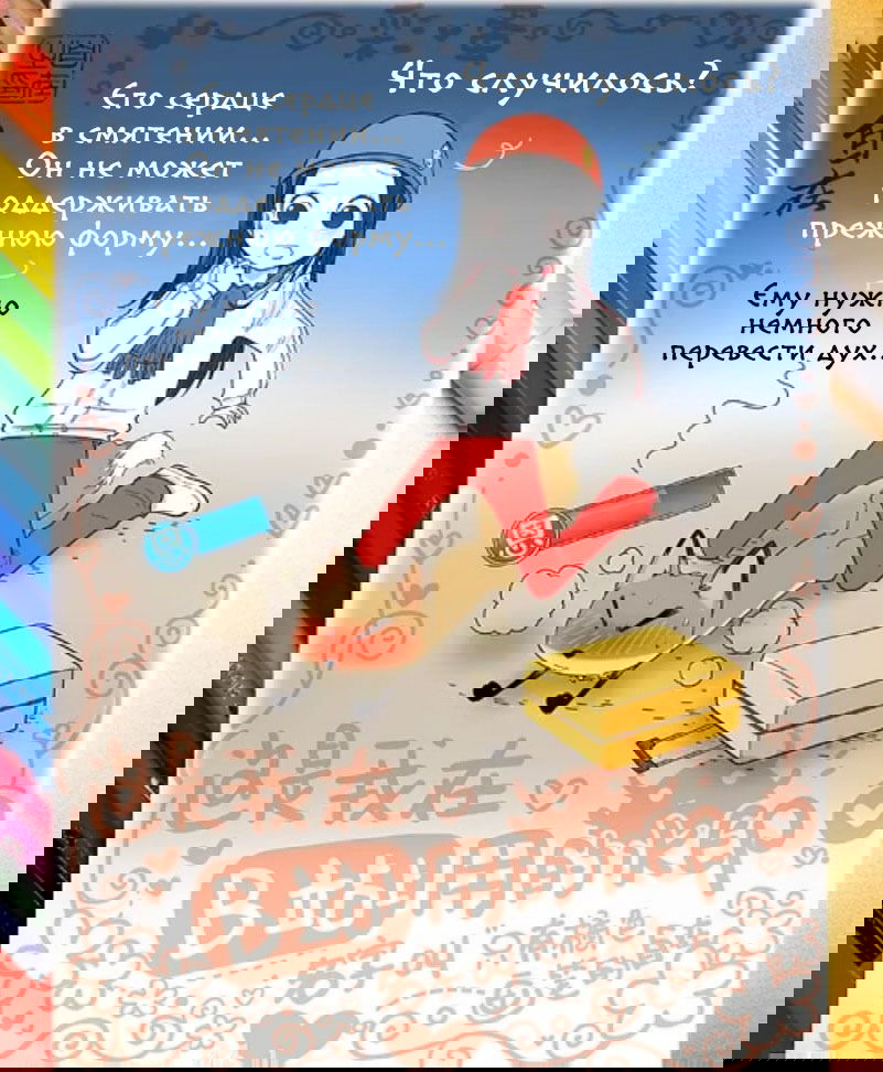 Манга Дьявольская любовь - Глава 609 Страница 16