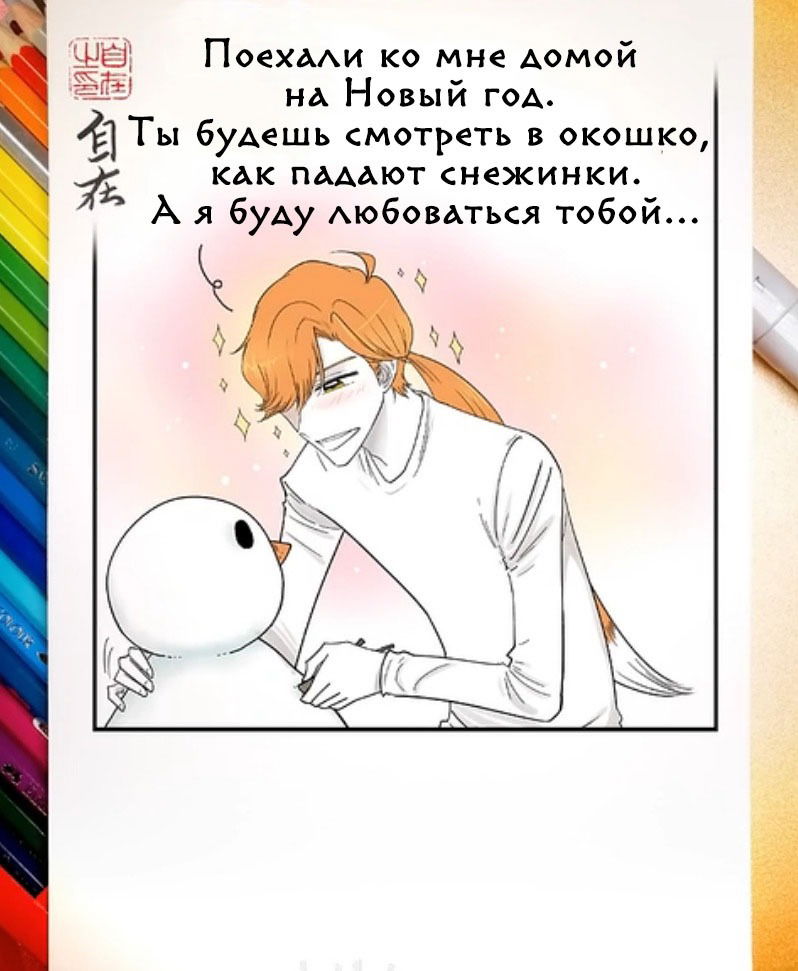 Манга Дьявольская любовь - Глава 609 Страница 3