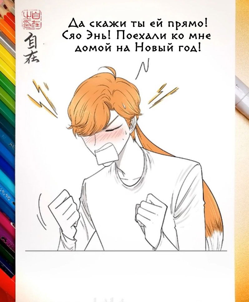 Манга Дьявольская любовь - Глава 609 Страница 9