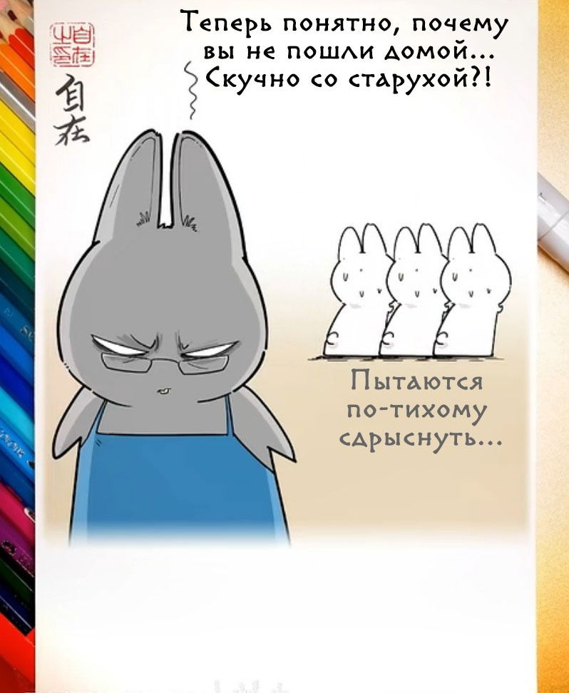 Манга Дьявольская любовь - Глава 607 Страница 20